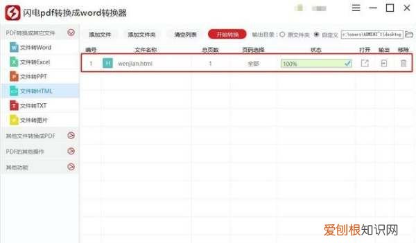 如何将PDF转成HTML,pdf怎么转换成html文件