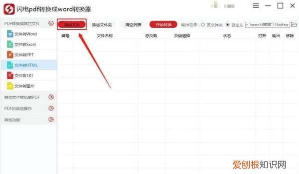 如何将PDF转成HTML,pdf怎么转换成html文件