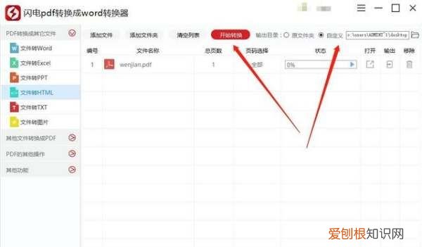 如何将PDF转成HTML,pdf怎么转换成html文件