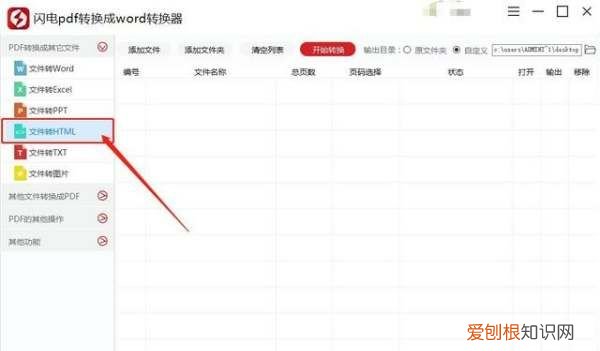 如何将PDF转成HTML,pdf怎么转换成html文件