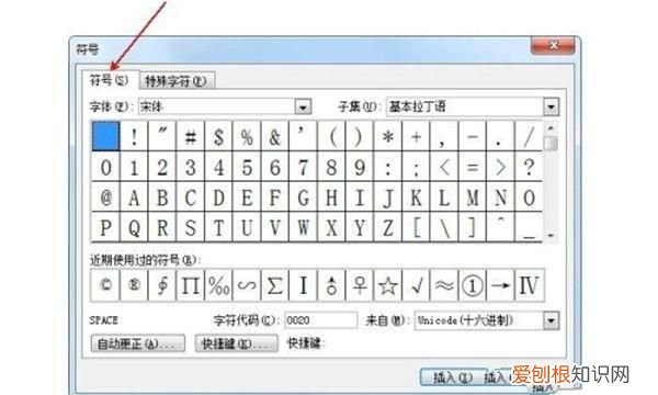 word中如何输入希腊字母
