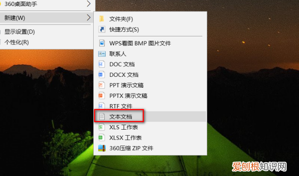 文本文件怎么建立,电脑怎么快速创建文本文档