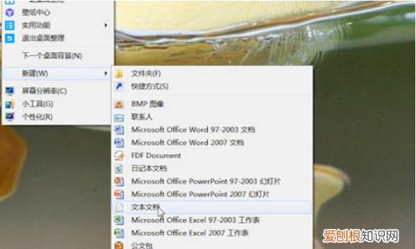 文本文件怎么建立,电脑怎么快速创建文本文档