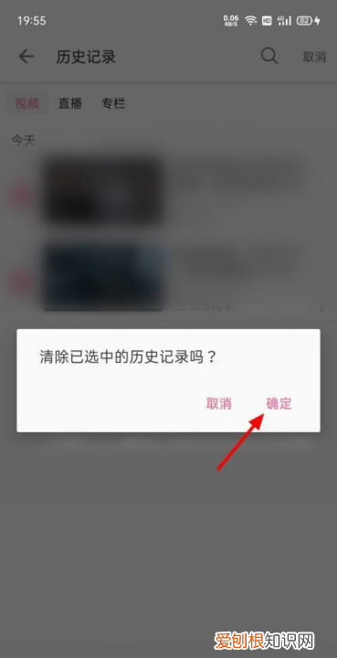 哔哩哔哩怎么删除播放历史,哔哩哔哩如何编辑删除历史记录