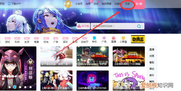 哔哩哔哩怎么删除播放历史,哔哩哔哩如何编辑删除历史记录