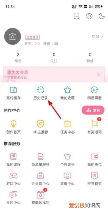 哔哩哔哩怎么删除播放历史,哔哩哔哩如何编辑删除历史记录