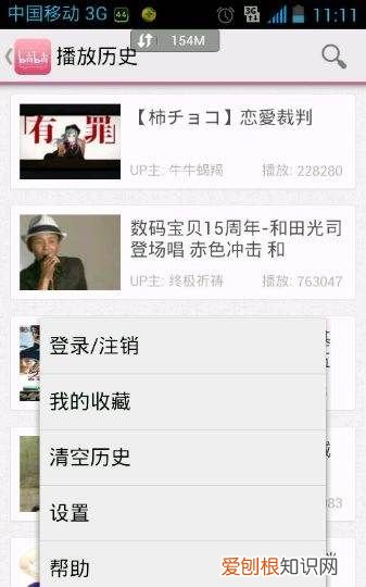 哔哩哔哩怎么删除播放历史,哔哩哔哩如何编辑删除历史记录