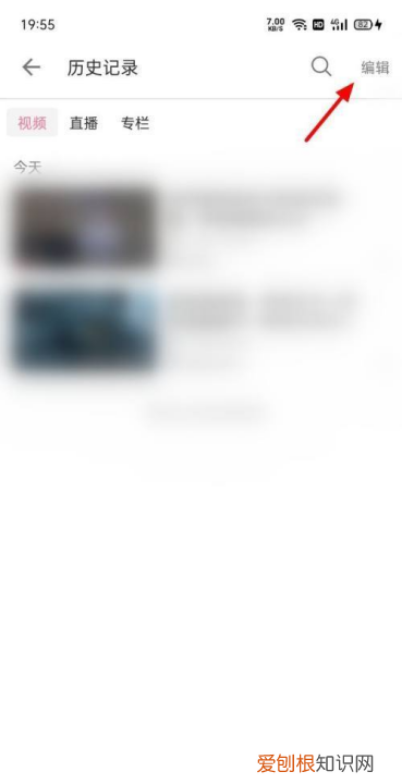 哔哩哔哩怎么删除播放历史,哔哩哔哩如何编辑删除历史记录