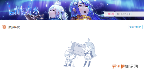 哔哩哔哩怎么删除播放历史,哔哩哔哩如何编辑删除历史记录