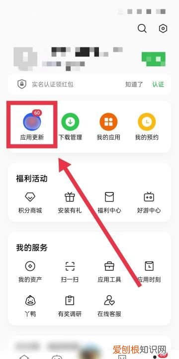 怎么让微信不更新版本，微信怎么更新升级和查看当前版本