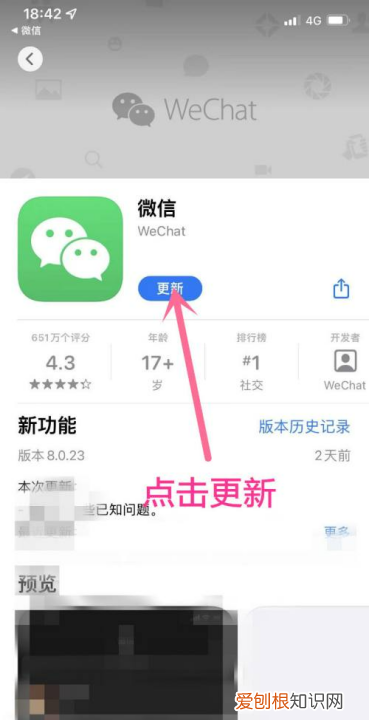 怎么让微信不更新版本,微信怎么更新升级和查看当前版本