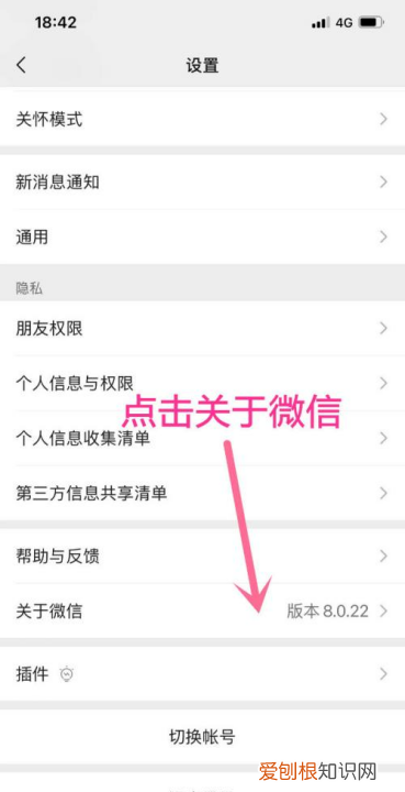 怎么让微信不更新版本,微信怎么更新升级和查看当前版本