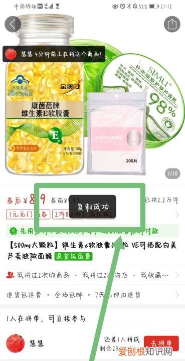 怎么复制拼多多砍价口令，拼多多怎么复制砍价链接发给别人