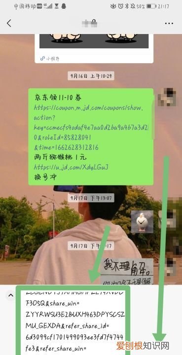 怎么复制拼多多砍价口令，拼多多怎么复制砍价链接发给别人