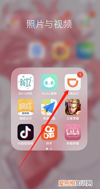 滴滴出行付费记录怎样查询,滴滴怎么查看以前行程的详细信息