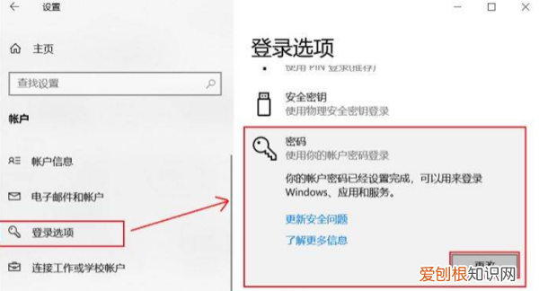 怎么给电脑设置开机密码，电脑开机密码应该如何设置