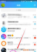 qq里的微怎么删除，手机qq如何删除微视
