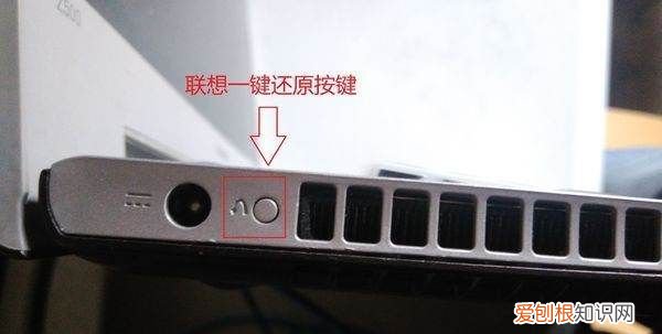 联想电脑一键恢复怎么用，联想笔记本电脑怎么打开一键恢复系统