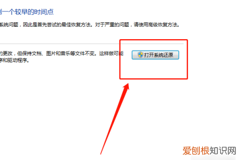 联想电脑一键恢复怎么用,联想笔记本电脑怎么打开一键恢复系统