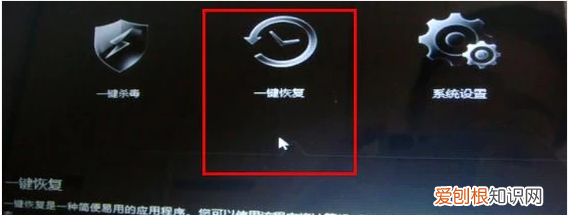 联想电脑一键恢复怎么用，联想笔记本电脑怎么打开一键恢复系统