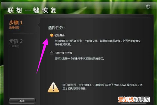 联想电脑一键恢复怎么用，联想笔记本电脑怎么打开一键恢复系统