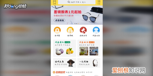 闲鱼账号如何注销，闲鱼要怎么注销账号