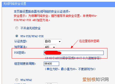 家里的wifi怎么改密码,家里的WIFI怎么修改密码