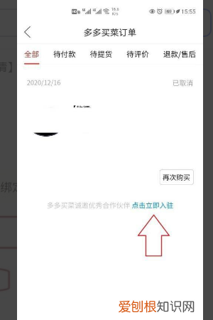 在多多买菜怎么操作,多多买菜怎么添加自己店的位置