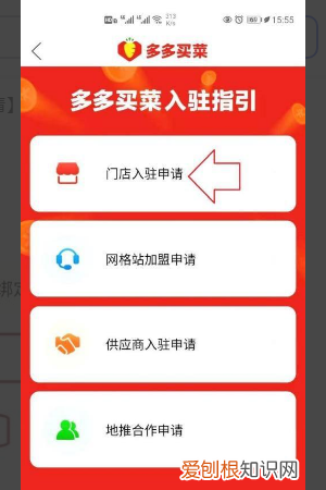 在多多买菜怎么操作,多多买菜怎么添加自己店的位置