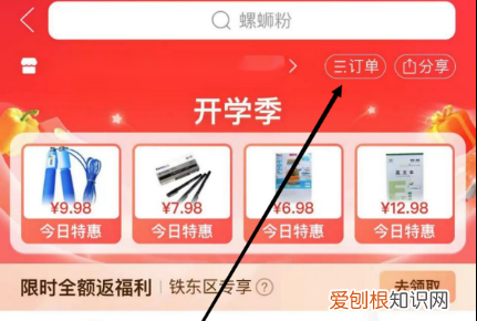在多多买菜怎么操作,多多买菜怎么添加自己店的位置