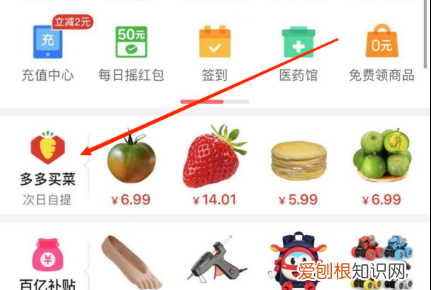 在多多买菜怎么操作,多多买菜怎么添加自己店的位置