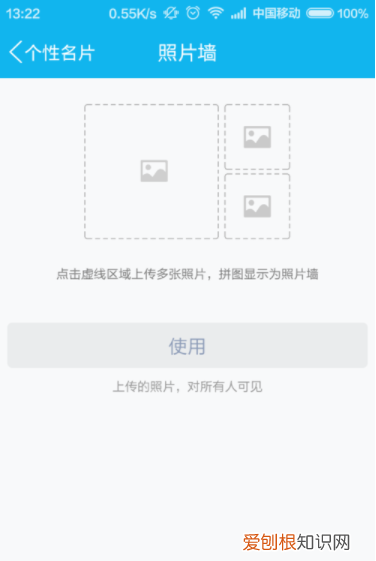 QQ的照片墙怎样设置,qq照片墙怎么设置隐藏