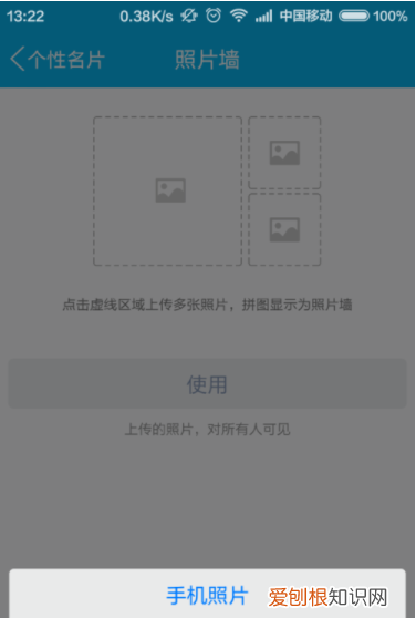 QQ的照片墙怎样设置,qq照片墙怎么设置隐藏