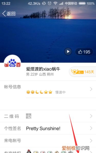 QQ的照片墙怎样设置,qq照片墙怎么设置隐藏