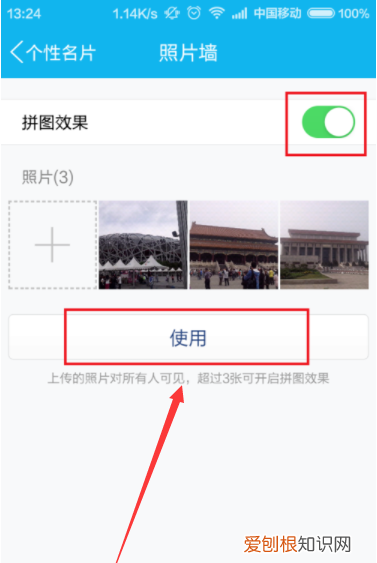 QQ的照片墙怎样设置,qq照片墙怎么设置隐藏