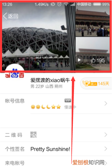 QQ的照片墙怎样设置,qq照片墙怎么设置隐藏