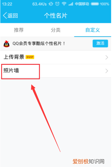QQ的照片墙怎样设置,qq照片墙怎么设置隐藏