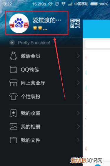 QQ的照片墙怎样设置,qq照片墙怎么设置隐藏