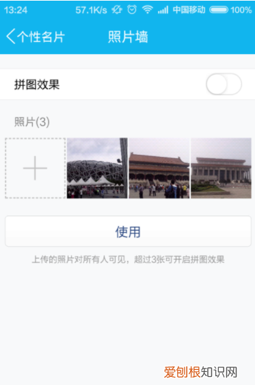 QQ的照片墙怎样设置,qq照片墙怎么设置隐藏