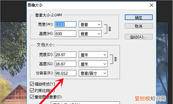 ps怎么调分辨率，ps里怎么改变分辨率的大小