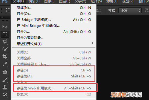 怎么保存ps文件,ps如何保存文件格式