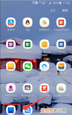 手机wifi如何禁止自动连接