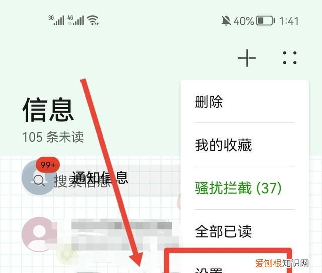 如何隐藏号码给别人打电话，怎么隐藏号码发信息给别人