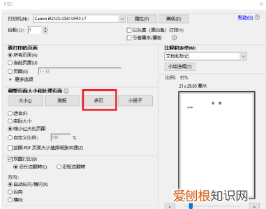 PDF打印机是如何使用的,pdf打印机主要功能有哪些内容