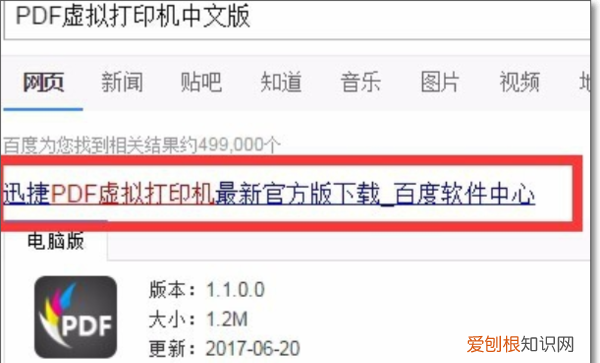 PDF打印机是如何使用的，pdf打印机主要功能有哪些内容