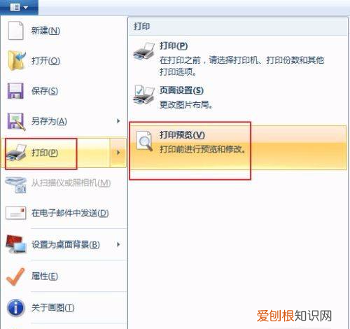 打印需要怎么样才能铺满a4纸