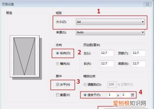 打印需要怎么样才能铺满a4纸