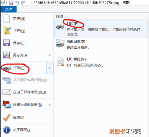 打印需要怎么样才能铺满a4纸