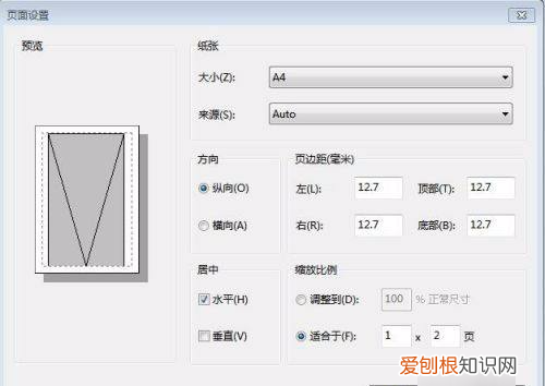 打印需要怎么样才能铺满a4纸
