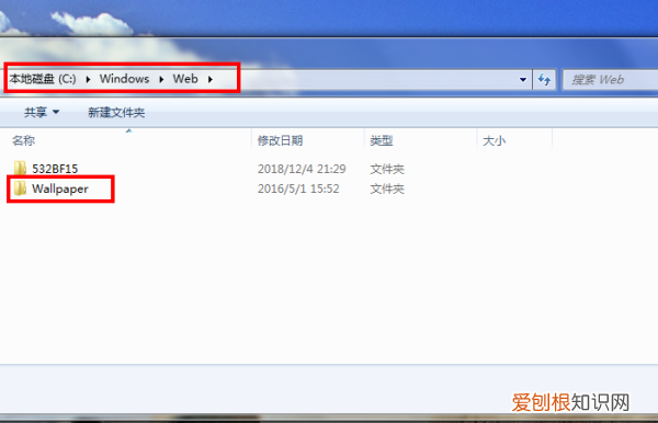 桌面背景保存在哪个文件夹,怎么找到电脑桌面壁纸的源文件